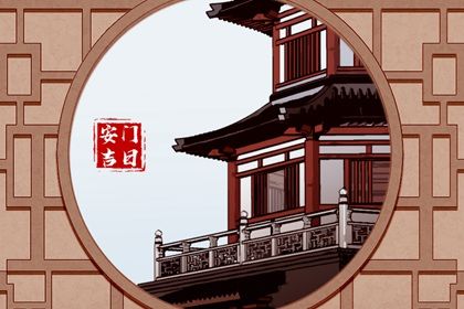 2025年05月15日安门能算好日子吗？ 安装大门算好日子？
