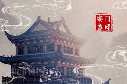 2025年05月30日安门行不行 今日装大门好吗