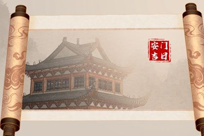 2025年07月22日安门行不行 装大门算好日子？
