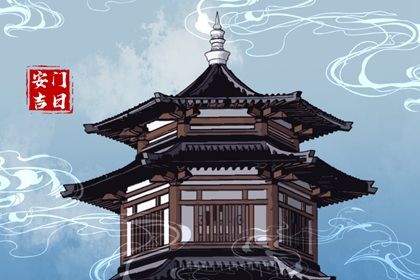 2025年农历腊月初七安门好不好 是安门好日子吗