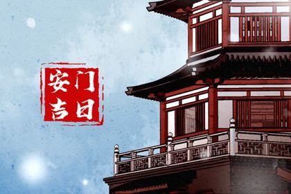 2025年05月13日安门合适吗 今日安装入户门好吗