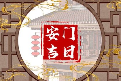 2025年03月09日安门好吗 今日安装入户门好吗