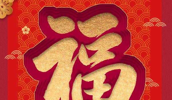 2025年农历五月初一搬家合不合适？ 今日乔迁搬家合适吗？