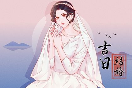 2025年农历腊月初八是不是订婚吉日 今日订婚结婚好吗