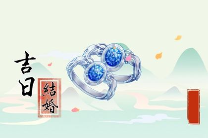 2025年04月07日是订婚好日子吗 今日提亲好吗