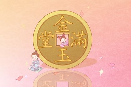 2025年农历五月廿一算不算开业好日子？开市做生意吉日宜忌查询