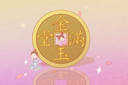 2024年农历冬月廿一开业好不好 今日开张好吗