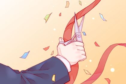 2025年03月19日开业好不好 开业吉利吗