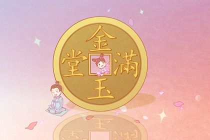 2025年06月25日是否是开业吉日 开市做生意适合吗？