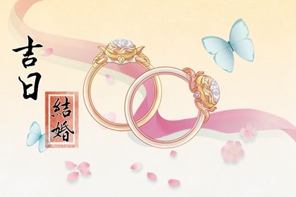 2025年07月24日领证合良辰吗？ 今日登记领证行吗？