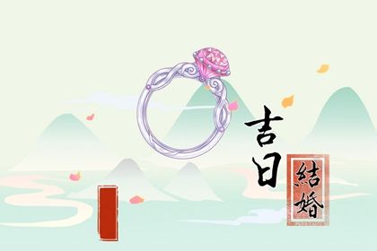 2025年农历二月初六是领证好日子吗 宜登记结婚吉日查询