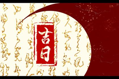 2025年农历七月初三提车行不行 今日提车买车行吗？