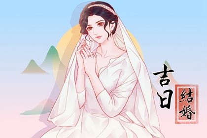 2025年08月27日结婚吉日吉时查询 是办喜事好日子吗