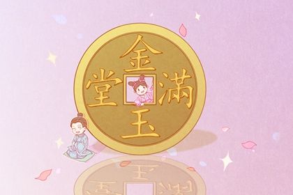 2024年5月25日开业好不好 开业吉利吗