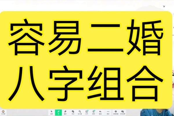 八字与再婚:如何看待前世因缘 八字与再婚:如何看待前世因缘