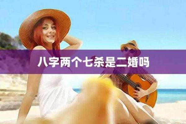 八字与再婚:如何看待前世因缘 八字与再婚:如何看待前世因缘