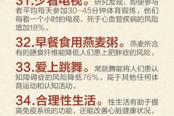 健康长寿的秘密:探索延缓衰老的关键因素 健康长寿的秘密:探索延缓衰老的关键因素