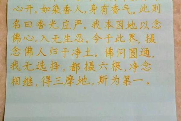 高字五行属性解析与命理影响 高字五行属性解析与命理影响