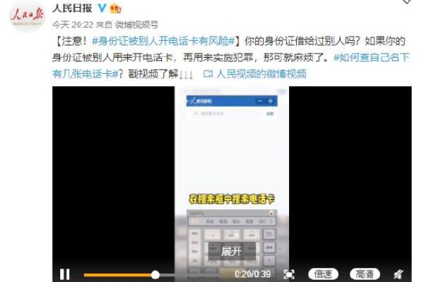 解读身份证号码中包含的姓名信息与安全风险 解读身份证号码中包含的姓名信息与安全风险