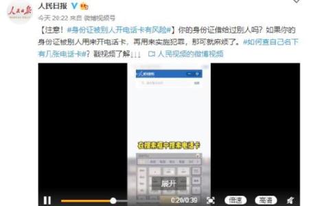 解读身份证号码中包含的姓名信息与安全风险