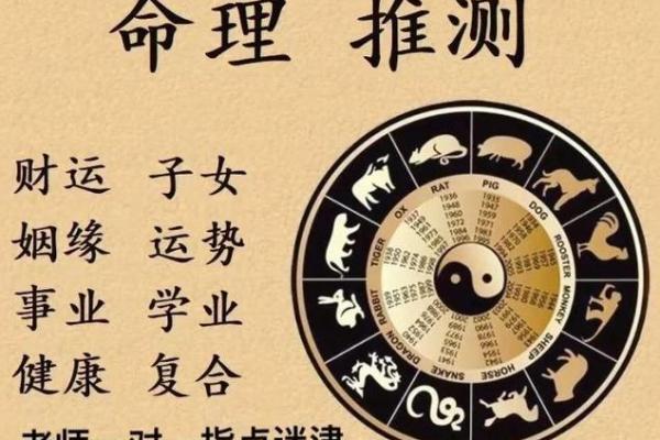批八字免费,准确解析命运走向,助你掌握人生运势 批八字免费,准确解析命运走向,助你掌握人生运势