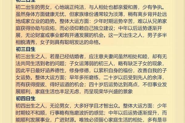 批八字免费,准确解析命运走向,助你掌握人生运势 批八字免费,准确解析命运走向,助你掌握人生运势