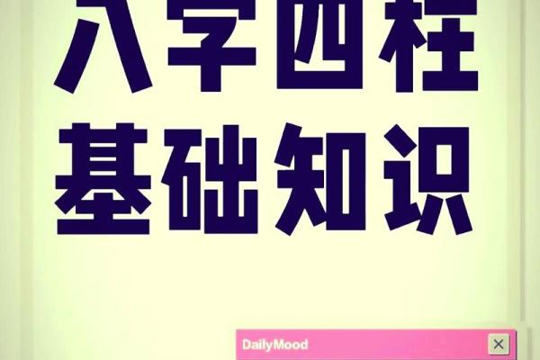 如何通过八字四柱看出女性一生运势 如何通过八字四柱看出女性一生运势