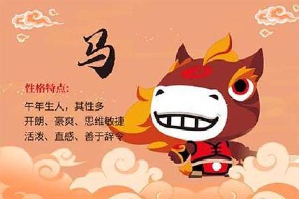 生肖马今日运势分析:感情与健康需多关注 生肖马今日运势分析:感情与健康需多关注