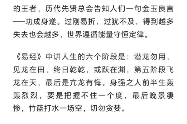 八字身弱的补救方法与调理技巧解析 八字身弱的补救方法与调理技巧解析