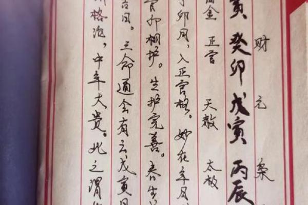 八字断语在命理分析中的独特作用与实践应用 八字断语在命理分析中的独特作用与实践应用