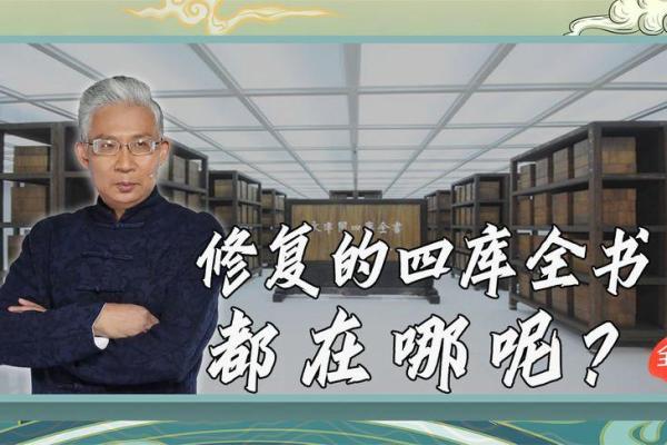 四库命的概念与实际命运解读 四库命的概念与实际命运解读