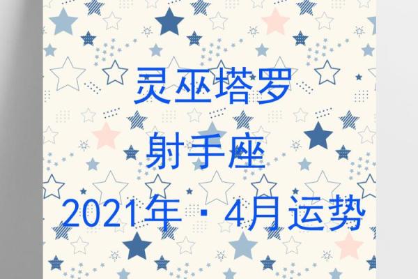 射手座年底运势大揭秘:如何把握最后的幸运时机 射手座年底运势大揭秘:如何把握最后的幸运时机