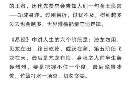 八字身弱的补救方法与调理技巧解析
