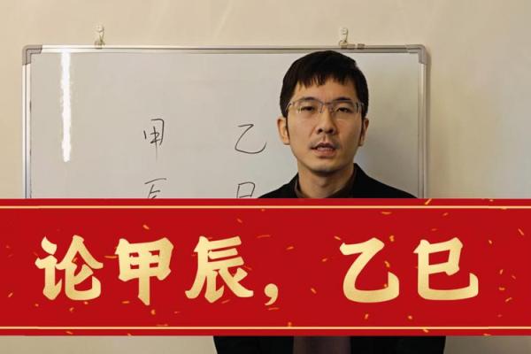甲子日柱如何影响桃花运势 甲子日柱如何影响桃花运势