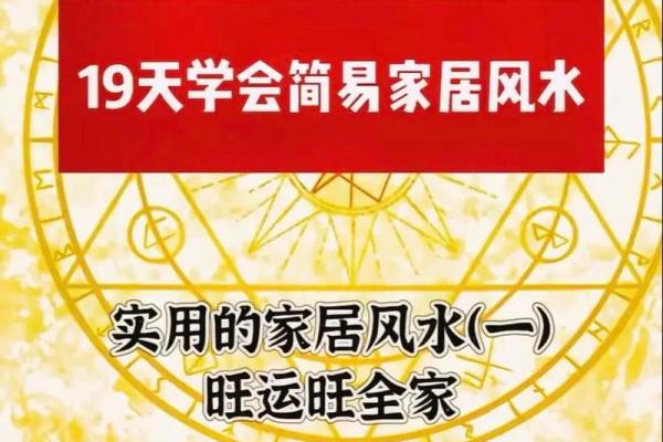 如何通过风水调整家居布局提升运势 如何通过风水调整家居布局提升运势