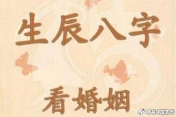 如何从八字看无婚姻是否能找到伴侣 如何从八字看无婚姻是否能找到伴侣