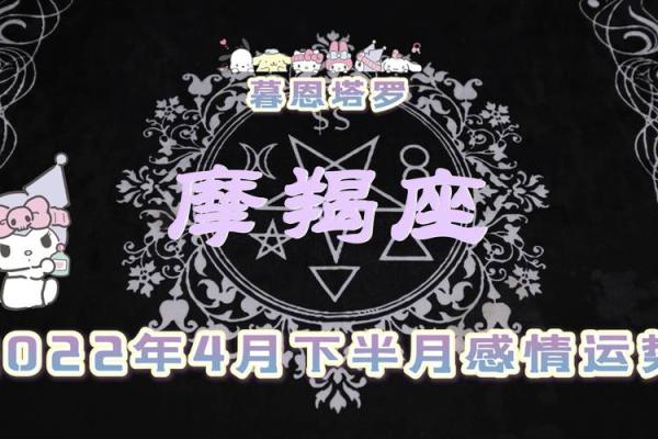 摩羯座运势解析:事业与感情双重考验 摩羯座运势解析:事业与感情双重考验