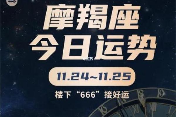摩羯座运势解析:事业与感情双重考验 摩羯座运势解析:事业与感情双重考验