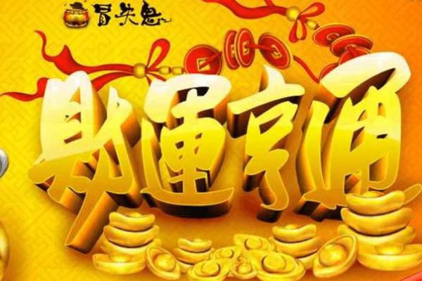 命里带金库的人运势如何,财富能否持续增长 命里带金库的人运势如何,财富能否持续增长