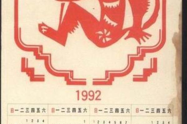 壬申年五行分析与命理解读 壬申年五行分析与命理解读