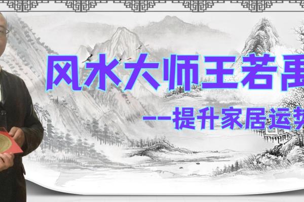 如何通过风水大师的建议提升个人财运 如何通过风水大师的建议提升个人财运