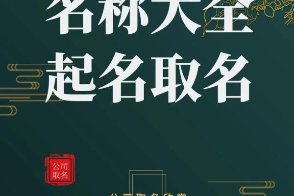 公司起名门窗:如何选择一个既具创意又能传达品牌价值的名称 公司起名门窗:如何选择一个既具创意又能传达品牌价值的名称