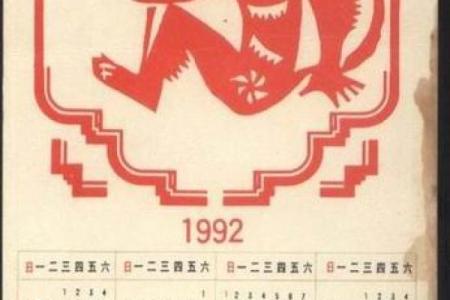 壬申年五行分析与命理解读