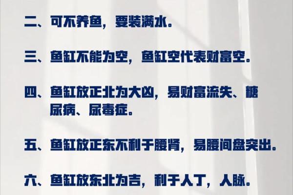 如何通过鱼缸布局提升客厅的财运与风水 如何通过鱼缸布局提升客厅的财运与风水