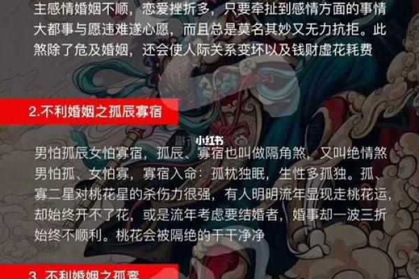 从命理角度看命犯桃花煞的深层原因 从命理角度看命犯桃花煞的深层原因