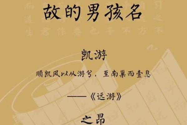 精选发字辈男孩名字,赋予独特气质与内涵 精选发字辈男孩名字,赋予独特气质与内涵
