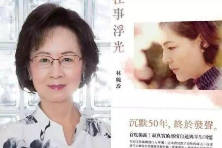 琼瑶八字分析：命理揭示其创作天赋与情感世界