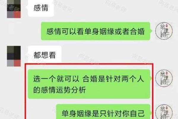 八字合婚配对技巧解析 如何通过八字判断婚姻匹配度 八字合婚配对技巧解析 如何通过八字判断婚姻匹配度