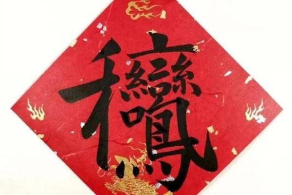 鸡宝宝起名字时适用的吉祥字大全 鸡宝宝起名字时适用的吉祥字大全
