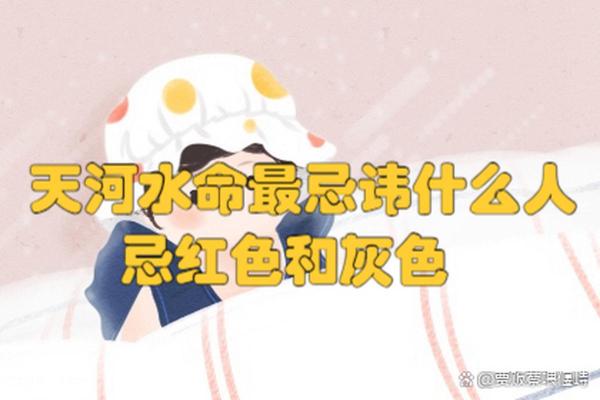 天河水命的年份是什么时候 天河水命的年份是什么时候